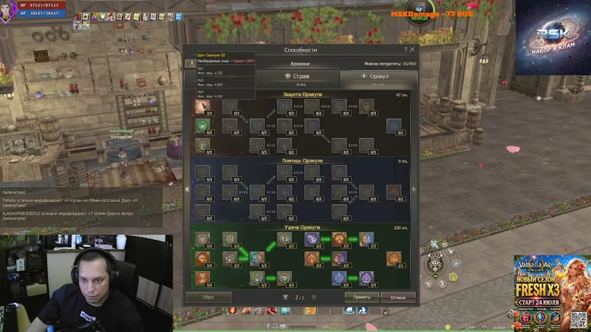 ilenkapenka Lineage 2 stream image
