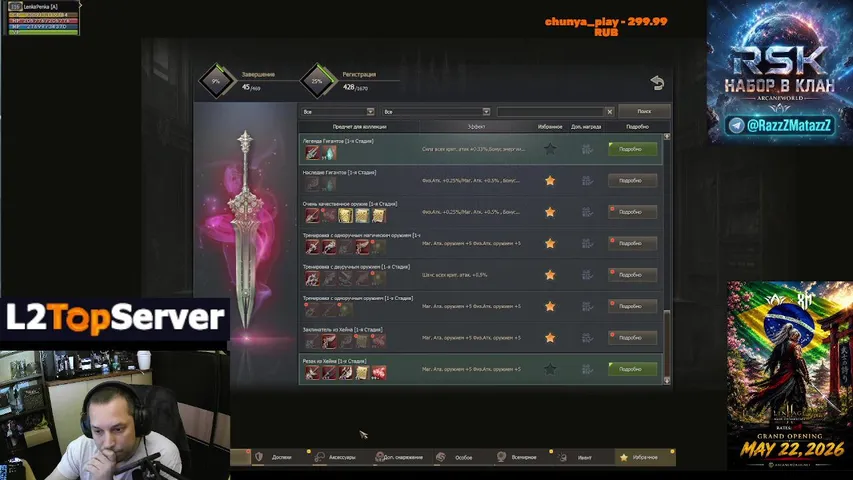 ilenkapenka Lineage 2 stream image