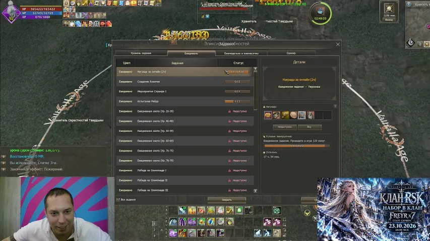 ilenkapenka Lineage 2 stream image