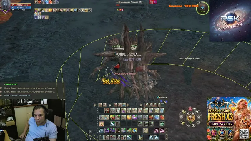 ilenkapenka Lineage 2 stream image