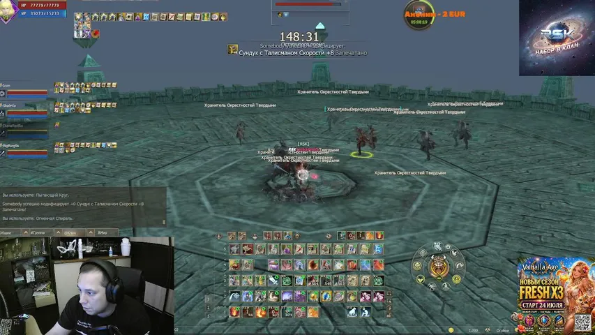 ilenkapenka Lineage 2 stream image
