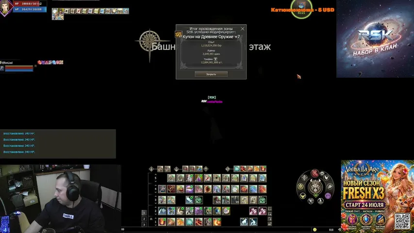ilenkapenka Lineage 2 stream image