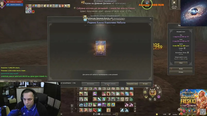 ilenkapenka Lineage 2 stream image