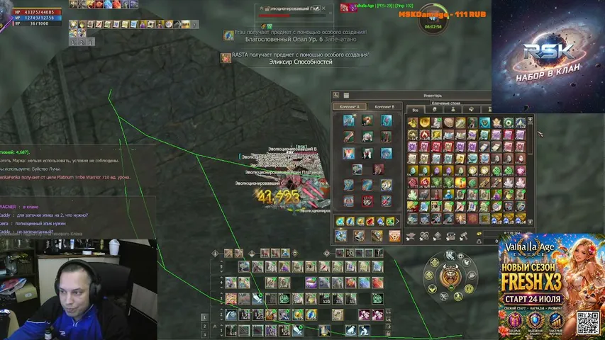 ilenkapenka Lineage 2 stream image