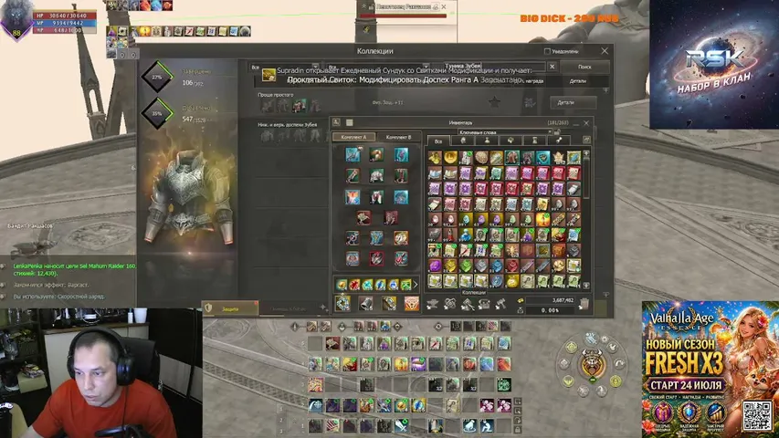 ilenkapenka Lineage 2 stream image