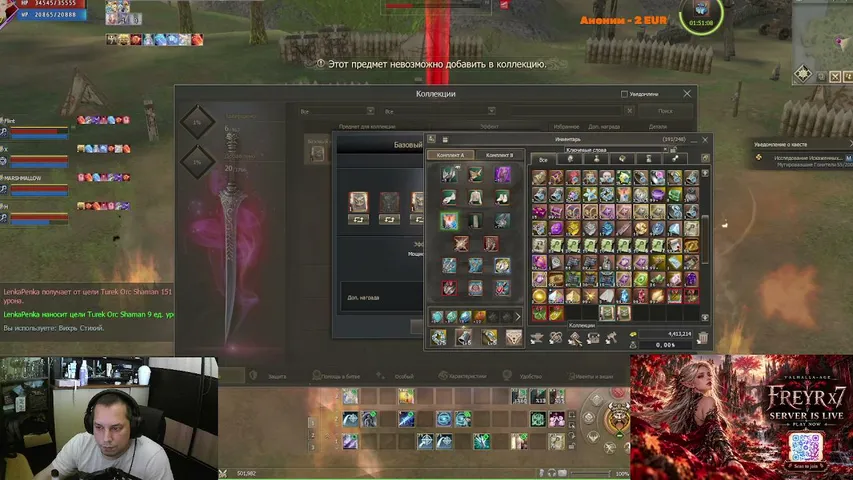 ilenkapenka Lineage 2 stream image