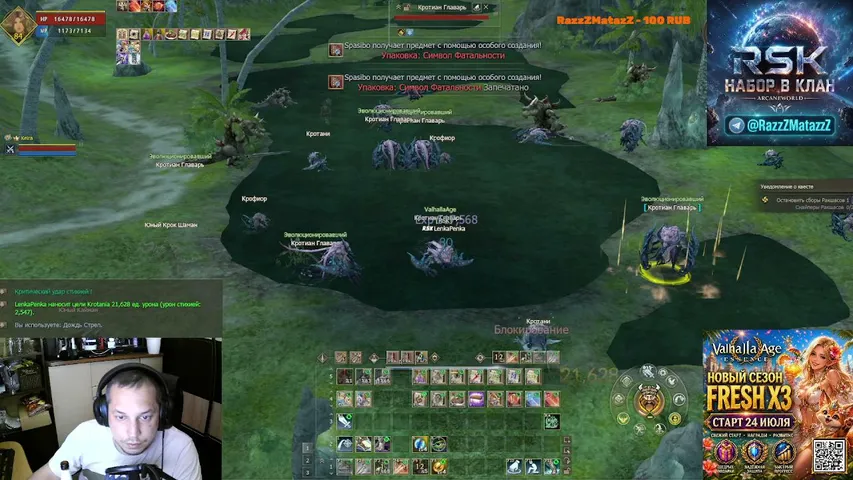 ilenkapenka Lineage 2 stream image