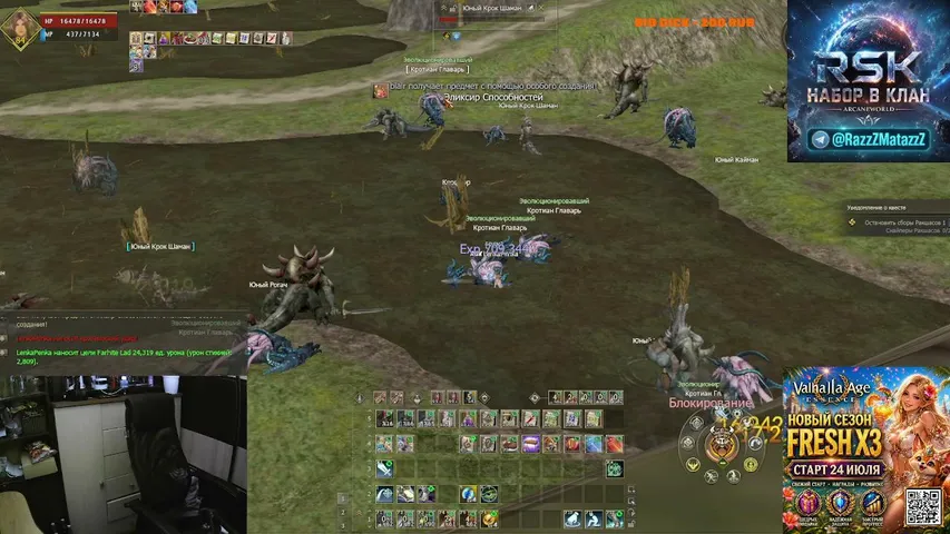 ilenkapenka Lineage 2 stream image