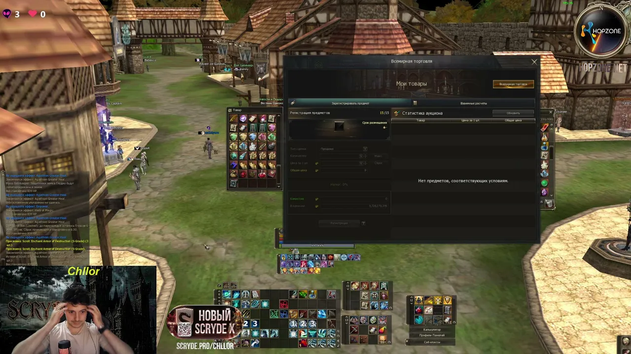 Lineage 2 Scryde X