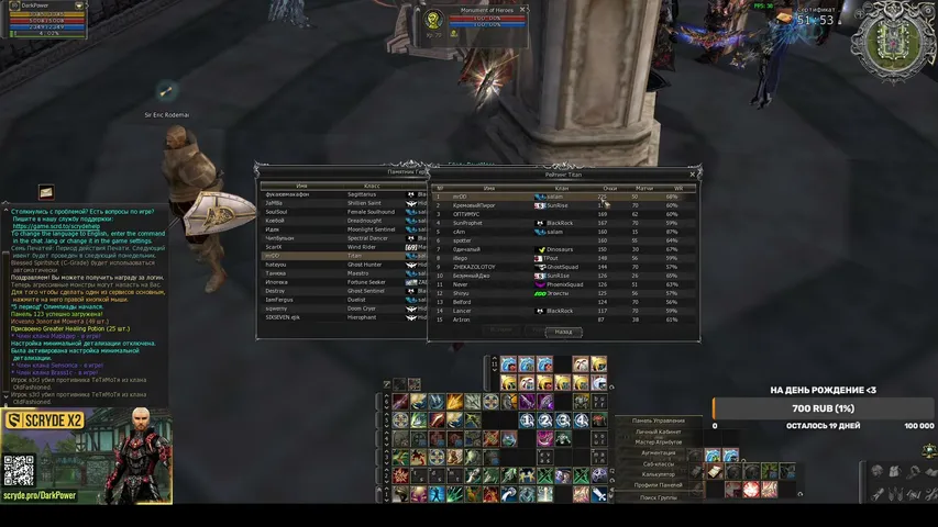 darkpower78 Lineage 2 stream image