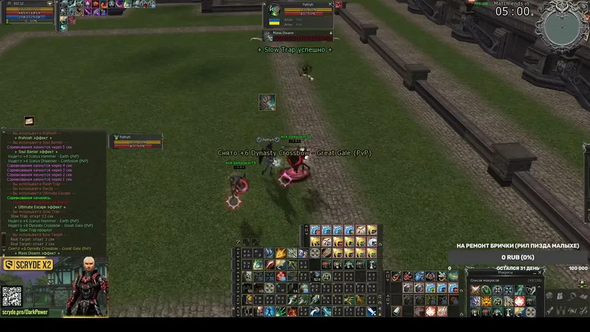 darkpower78 Lineage 2 stream image