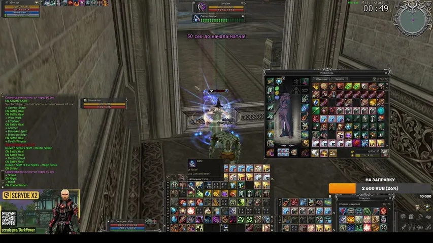 darkpower78 Lineage 2 stream image