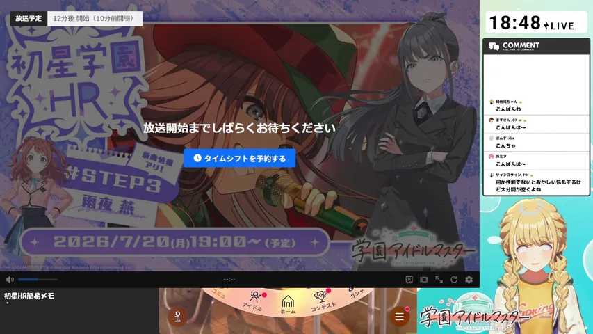 meek-007の配信画面