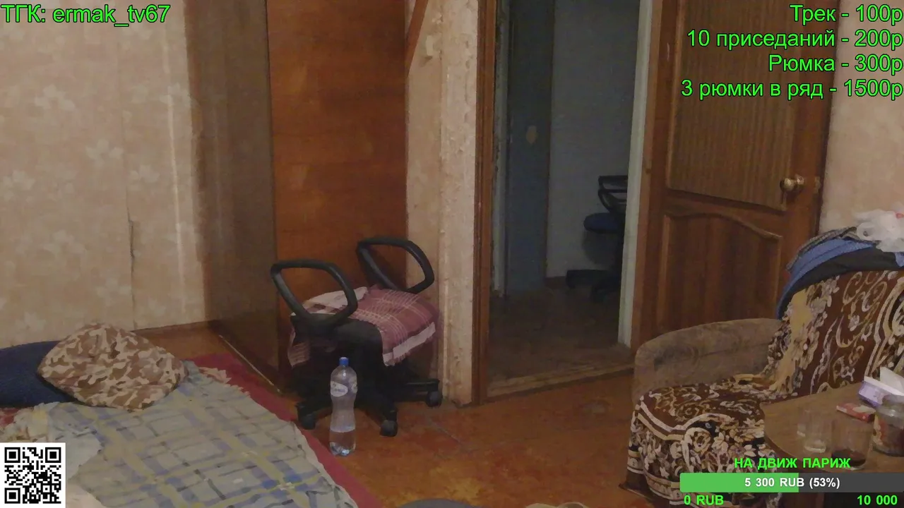 ermak_tv live