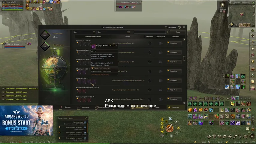 privet4aika Lineage 2 stream image