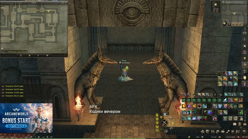 privet4aika Lineage 2 stream image