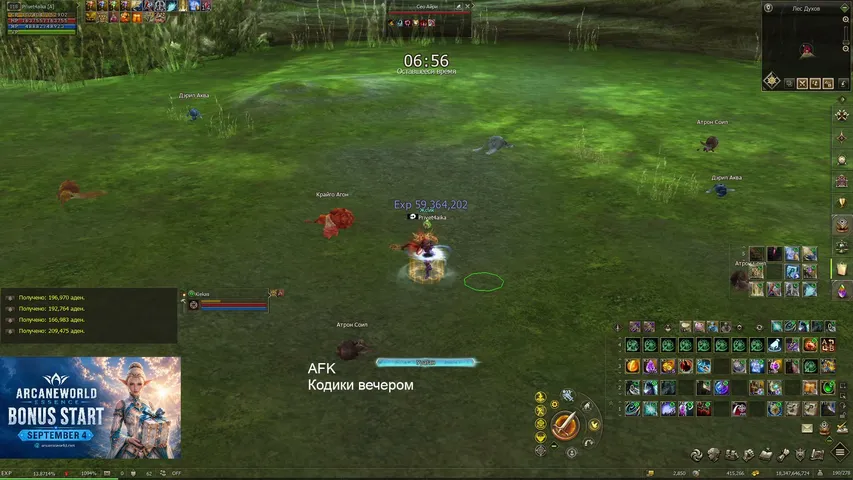 privet4aika Lineage 2 stream image