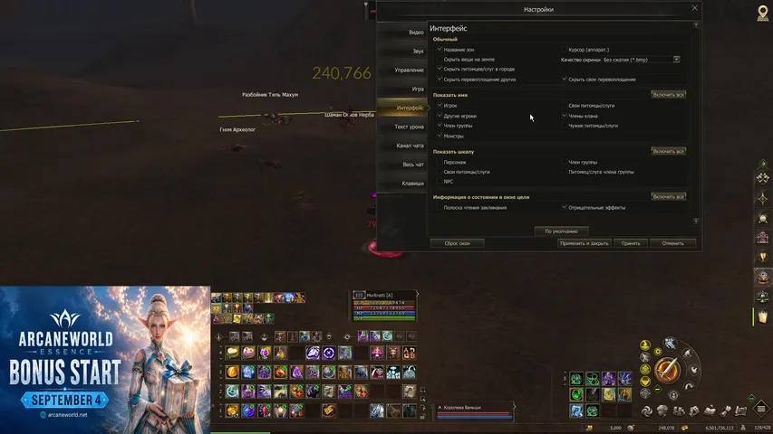 morrretti Lineage 2 stream image
