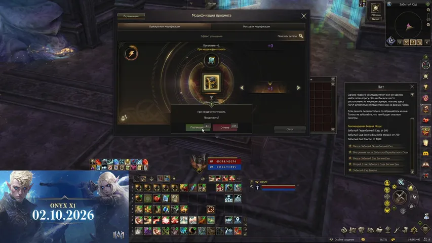 morrretti Lineage 2 stream image