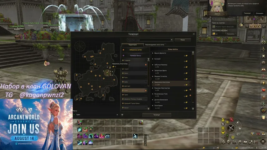 morrretti Lineage 2 stream image