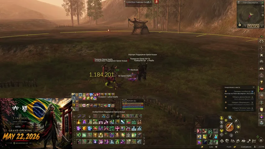 morrretti Lineage 2 stream image