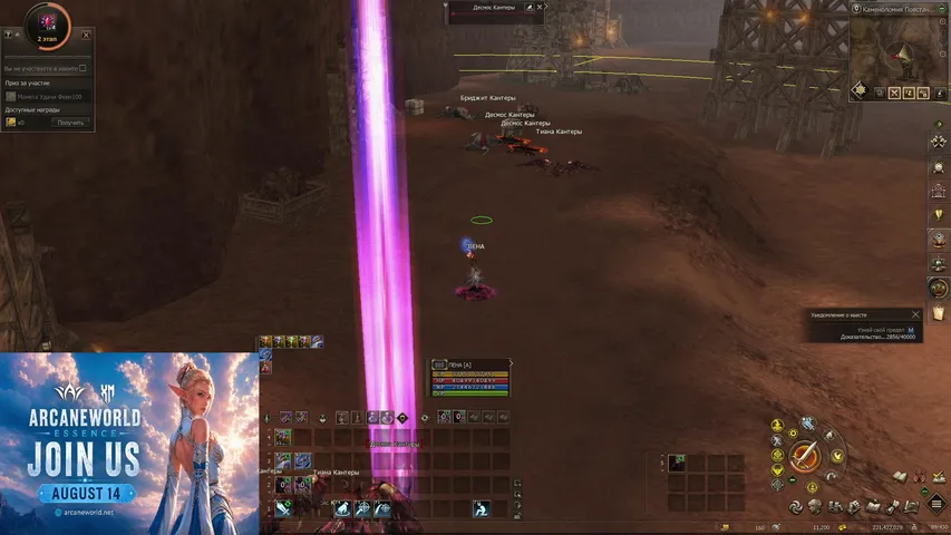 morrretti Lineage 2 stream image