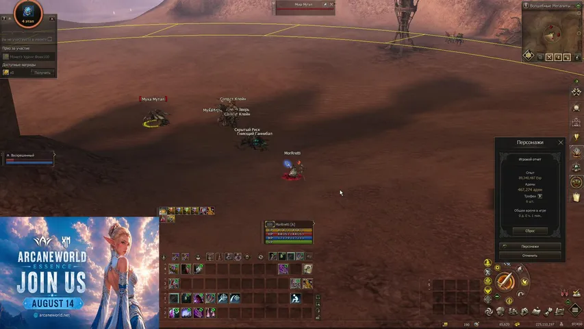 morrretti Lineage 2 stream image