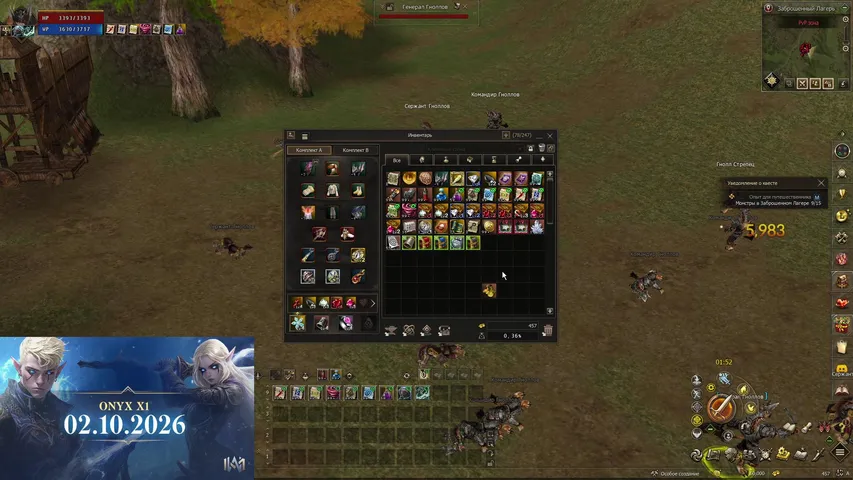 morrretti Lineage 2 stream image
