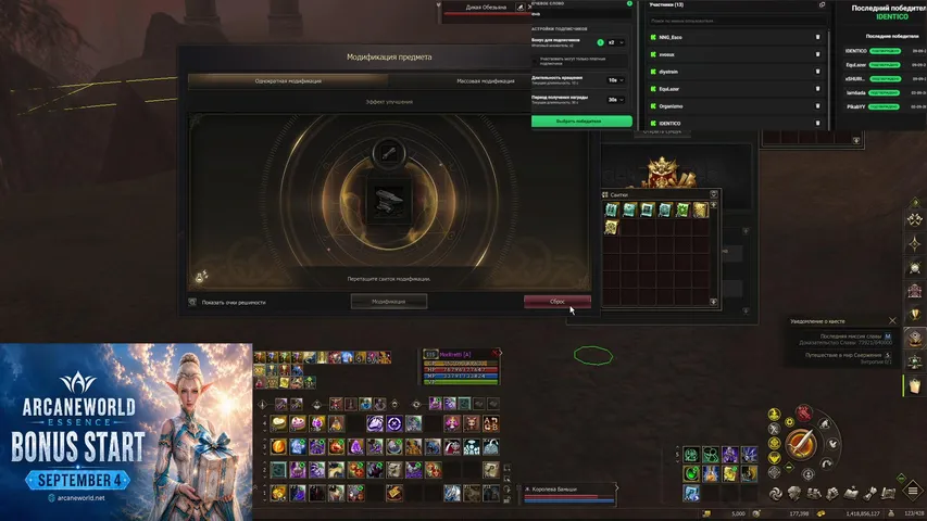 morrretti Lineage 2 stream image