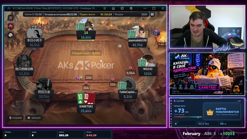 kanetski-a playing Poker - Live Casino Stream