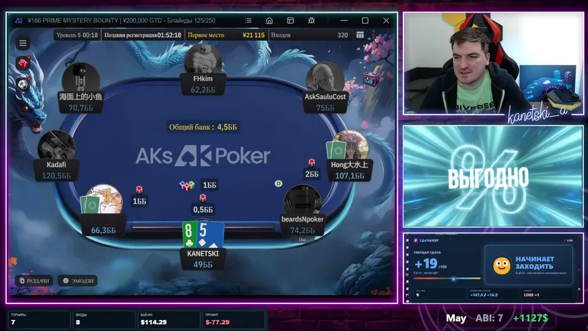kanetski-a playing Poker - Live Casino Stream