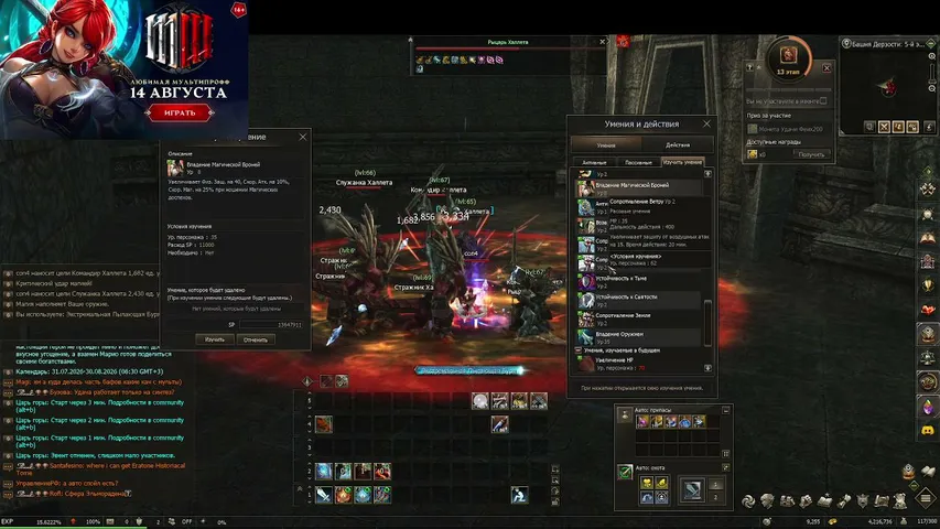 elatedm1nd1 Lineage 2 stream image