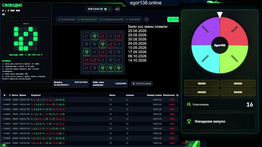 Ловим мины 5кк Stake | Розыгрыши
