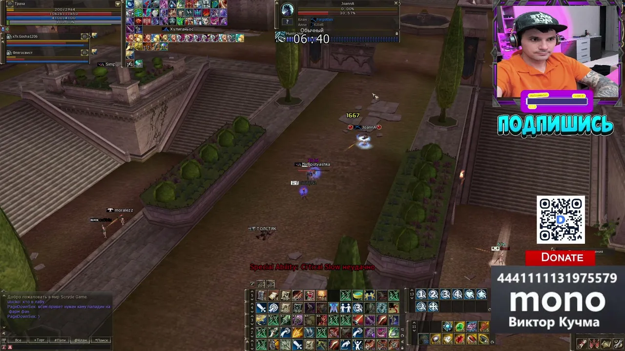 Tpaxa777 live