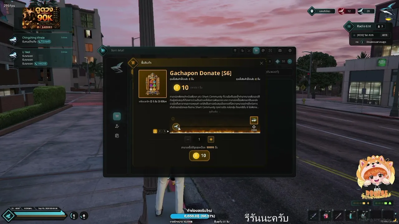 อยากมีถ้วยตราไก่เป็นของตัวเอง