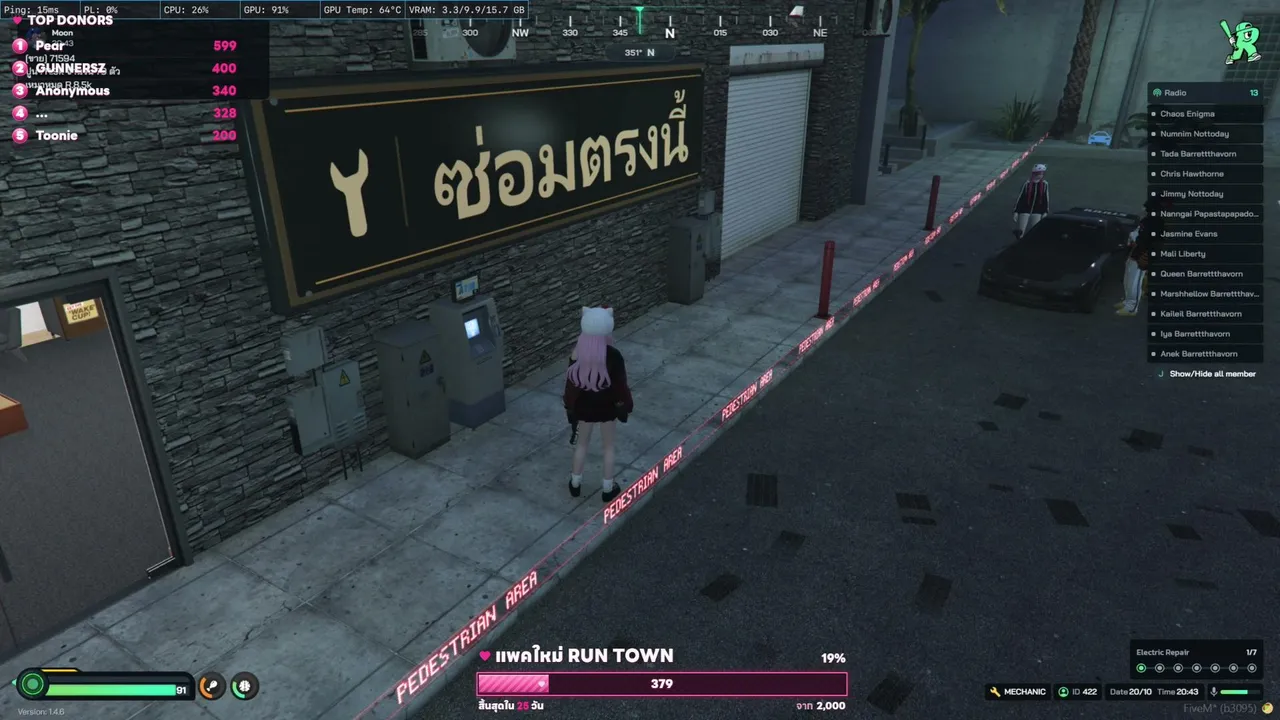 PinkGusChu live stream