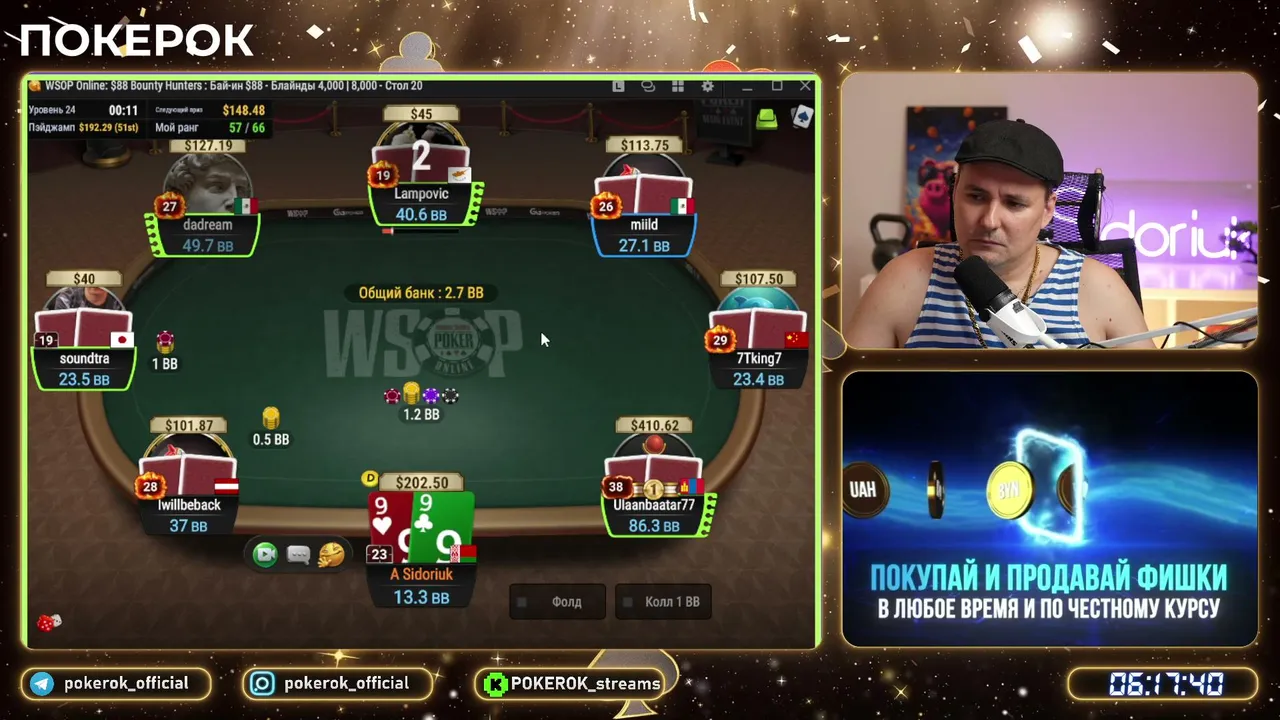 POKEROK_streams live