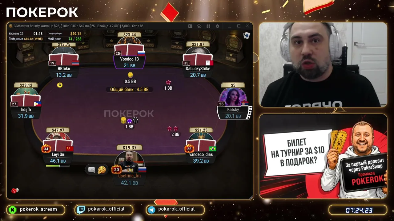 POKEROK_streams