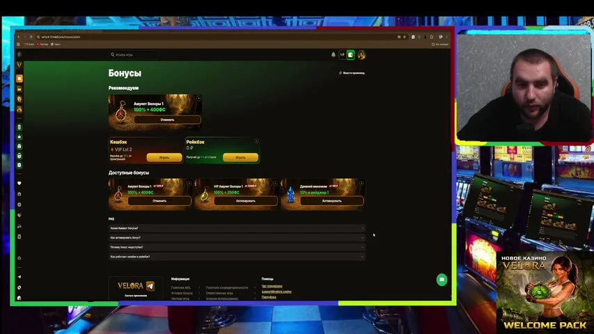 VELORA CASINO   l  Проверка мифов: Дает ли этот слот? и совет чата !