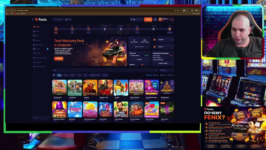 FENIX ДАЕТ ЗАНОСЫ  l КЕШ БЕК  l  l TG!  ЛУЧШЕЕ РТП