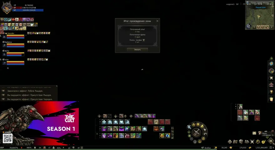 vyrdalak-l2 Lineage 2 stream image