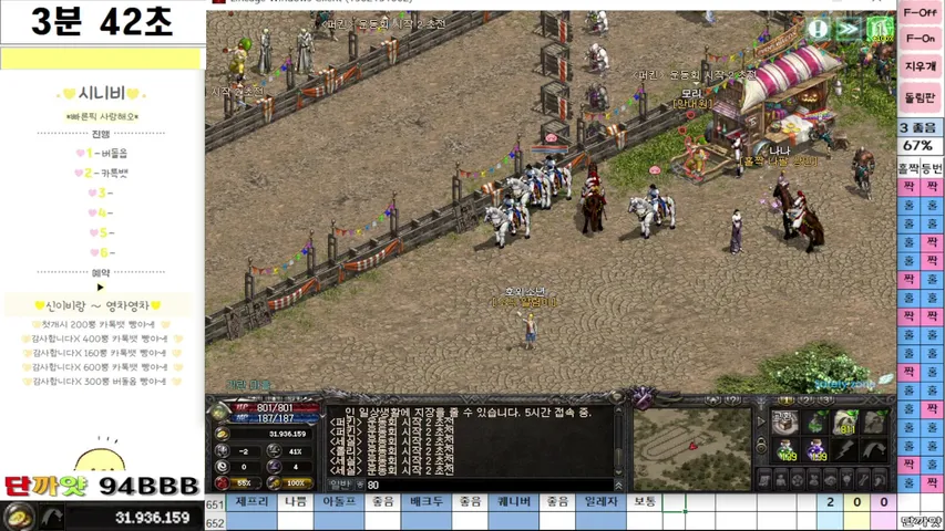 94bbb Lineage 2 stream image