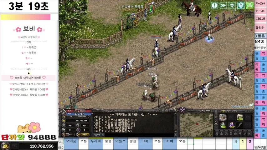 94bbb Lineage 2 stream image