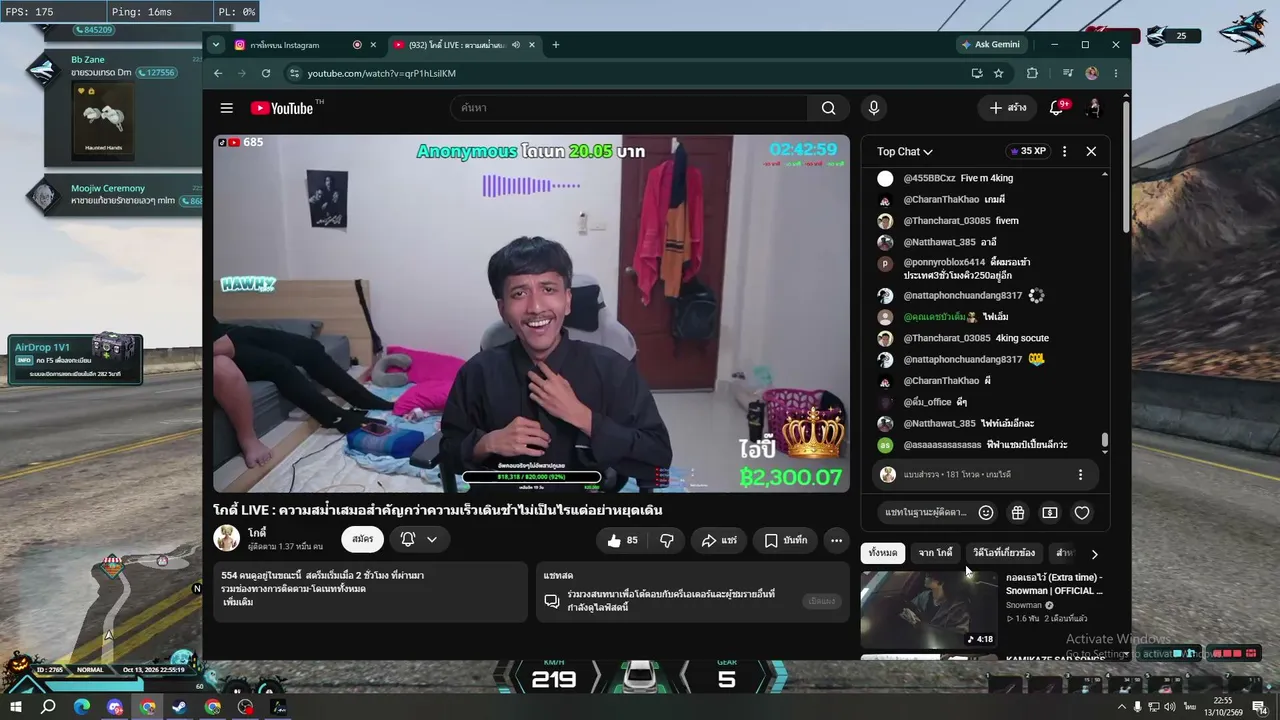 Paprang1202 live stream