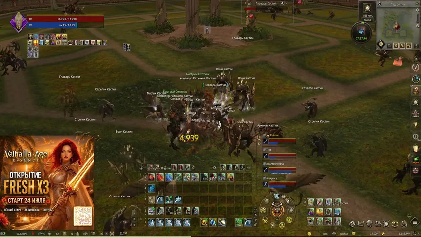 vkusnyashka-l2 Lineage 2 stream image