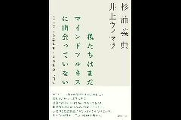いつもの焦りやイライラがなくなるせっかちさんの本