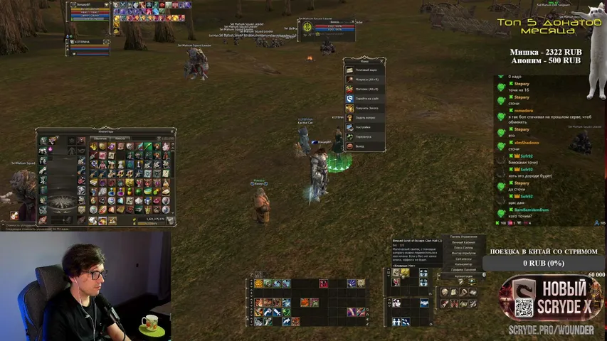 wounderland Lineage 2 stream image