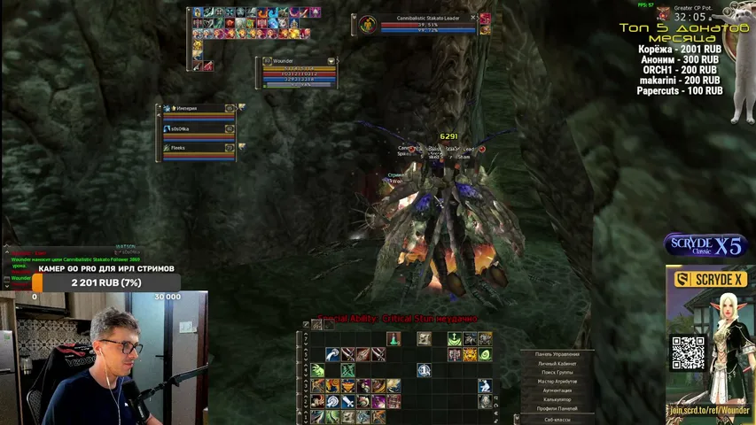 wounderland Lineage 2 stream image