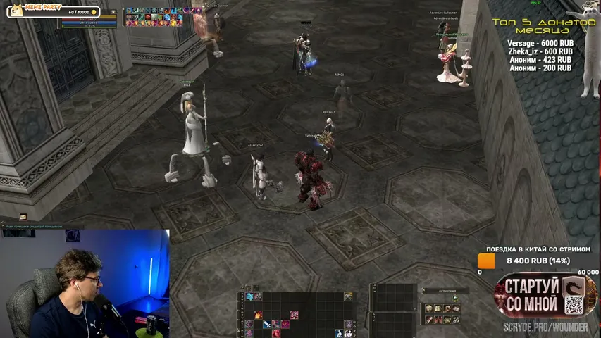 wounderland Lineage 2 stream image
