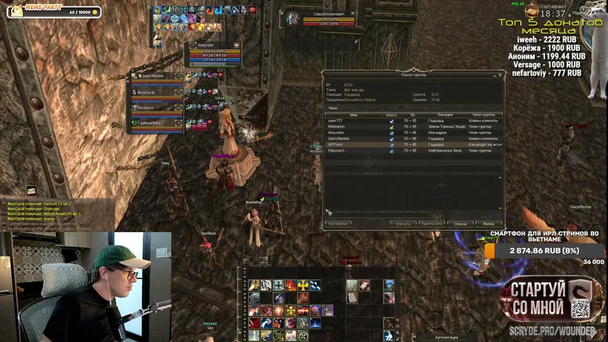 wounderland Lineage 2 stream image